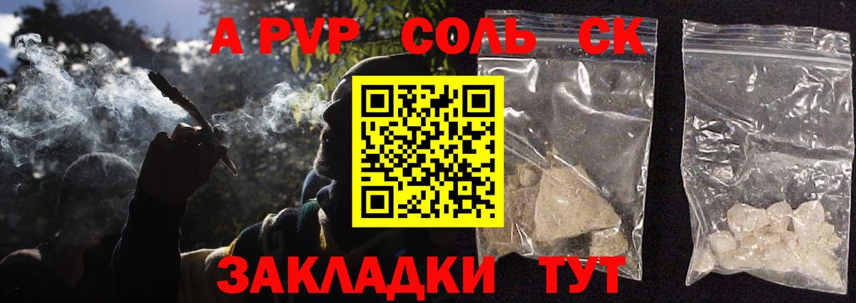 A-PVP крисы CK  цена   А ПВП Crystall  Кольчугино  A-PVP мука 