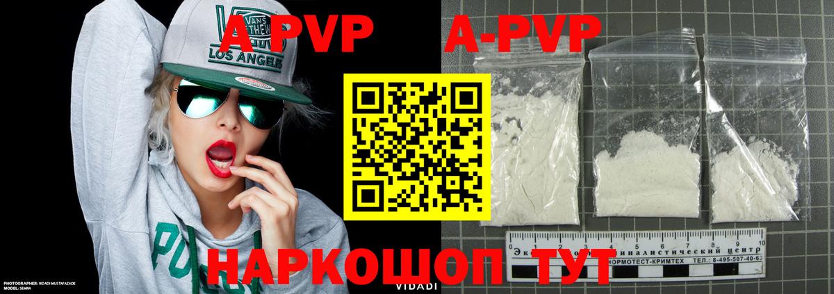 Alfa_PVP кристаллы Кольчугино