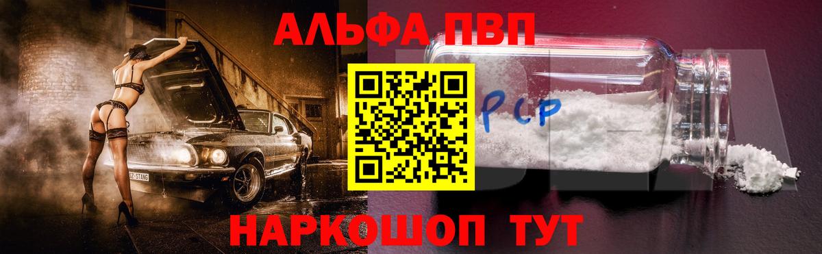 Альфа ПВП СК КРИС  Вход с VPN  А ПВП кристаллы  А ПВП кристаллы  Кольчугино 