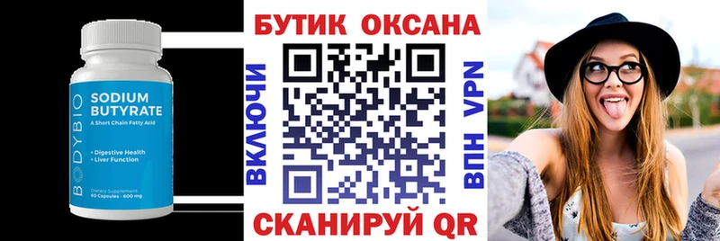 купить наркотик  Кольчугино  Бутират бутандиол 