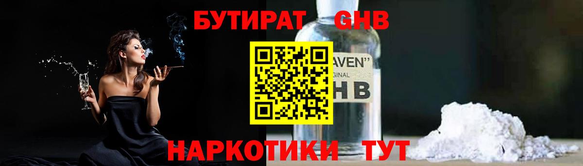 Бутират 99% Кольчугино