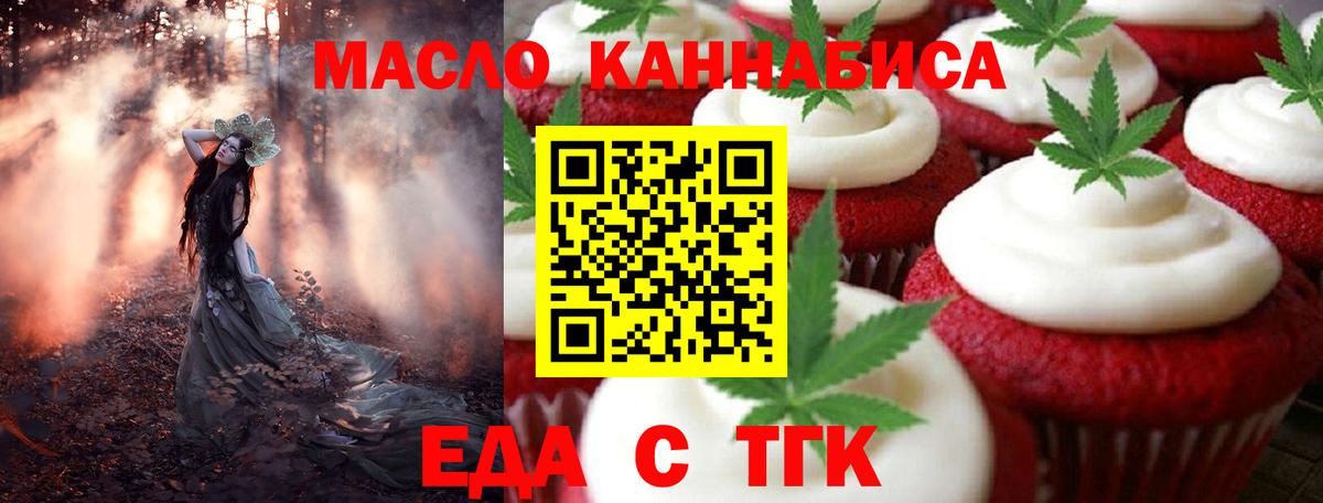 Cannafood марихуана  Кольчугино 
