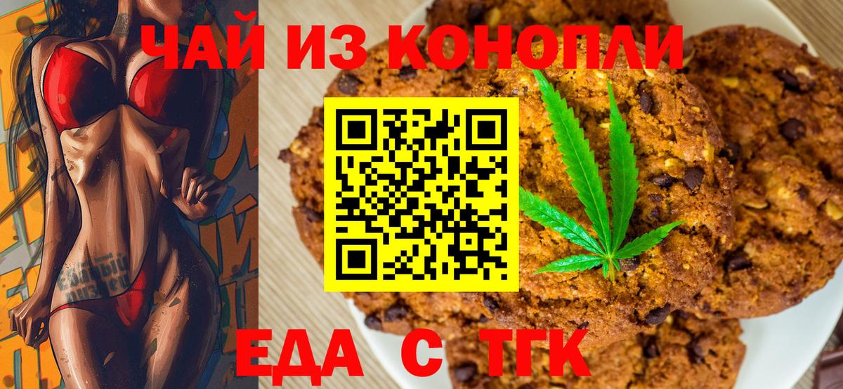 Cannafood марихуана  Вход с VPN  Кольчугино 