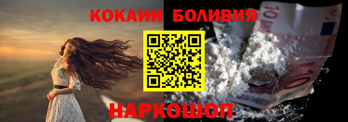 КОКАИН Fish Scale  Кольчугино  Cocaine Columbia 