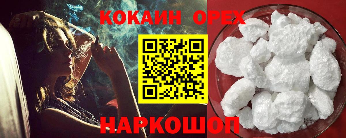 Кольчугино  Кокаин Эквадор  COCAIN  КОКАИН Fish Scale  Вход с VPN 