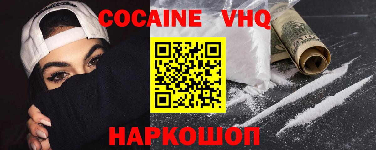 Кокаин 98% Кольчугино