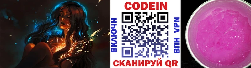 OMG ONION где найти Кольчугино Codein Purple Drank