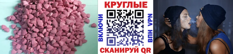 ЭКСТАЗИ круглые  Кольчугино 