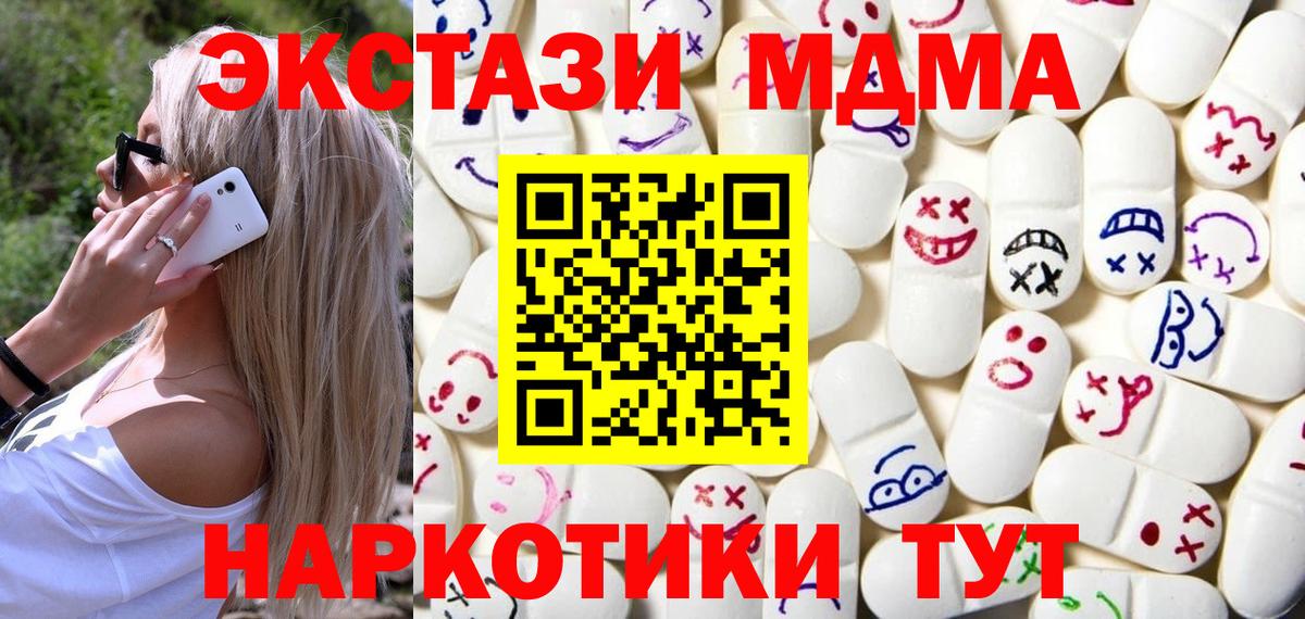 Экстази 280мг  ЭКСТАЗИ ешки  Кольчугино  Ecstasy  Вход с VPN 