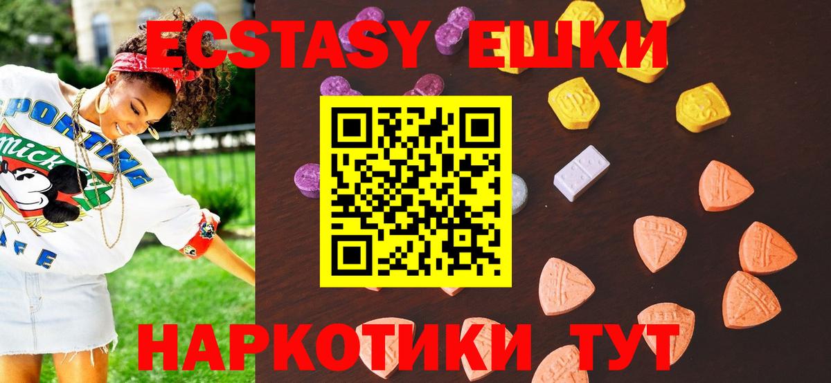 Ecstasy Дубай Кольчугино