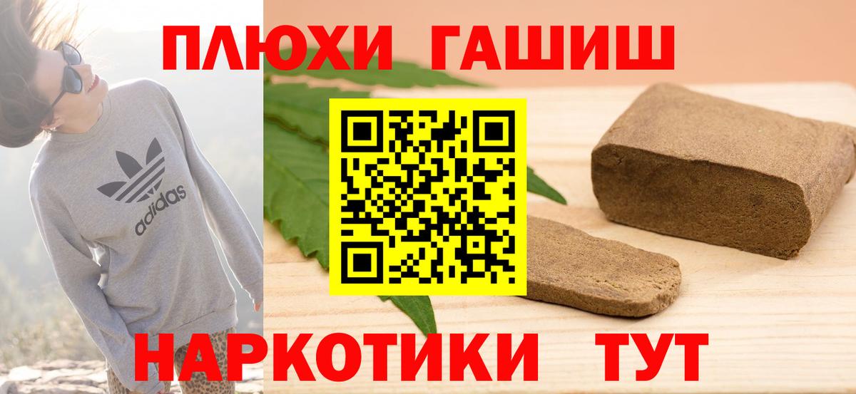 ГАШ  ГАШ Изолятор  Гашиш hashish  Вход с VPN  Кольчугино 
