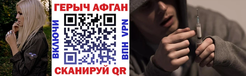 ГЕРОИН Афган  Кольчугино 
