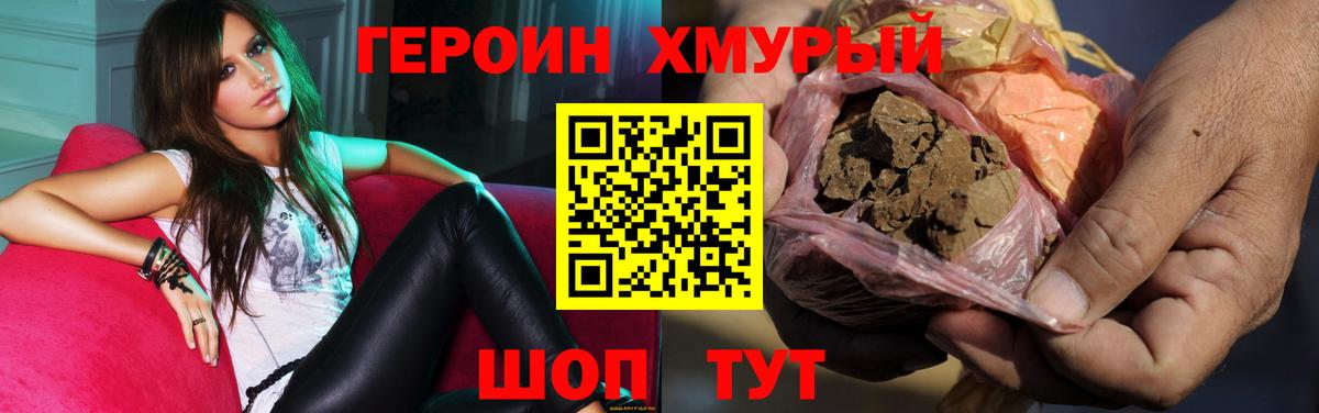 Героин белый  Кольчугино 