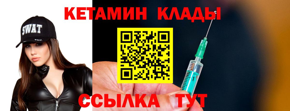 Кетамин ketamine  Кольчугино 