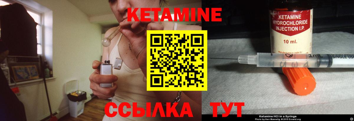 КЕТАМИН VHQ  Вход с VPN  гидра онион  Кольчугино 