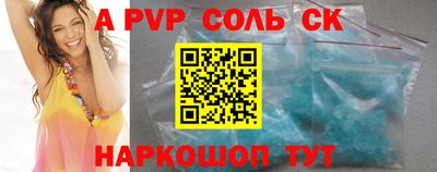 молекула духа Аргун