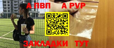 apvp Апрелевка