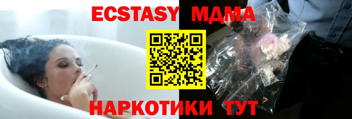 MDMA кристаллы  Вход с VPN  Кольчугино  МДМА  МДМА crystal 