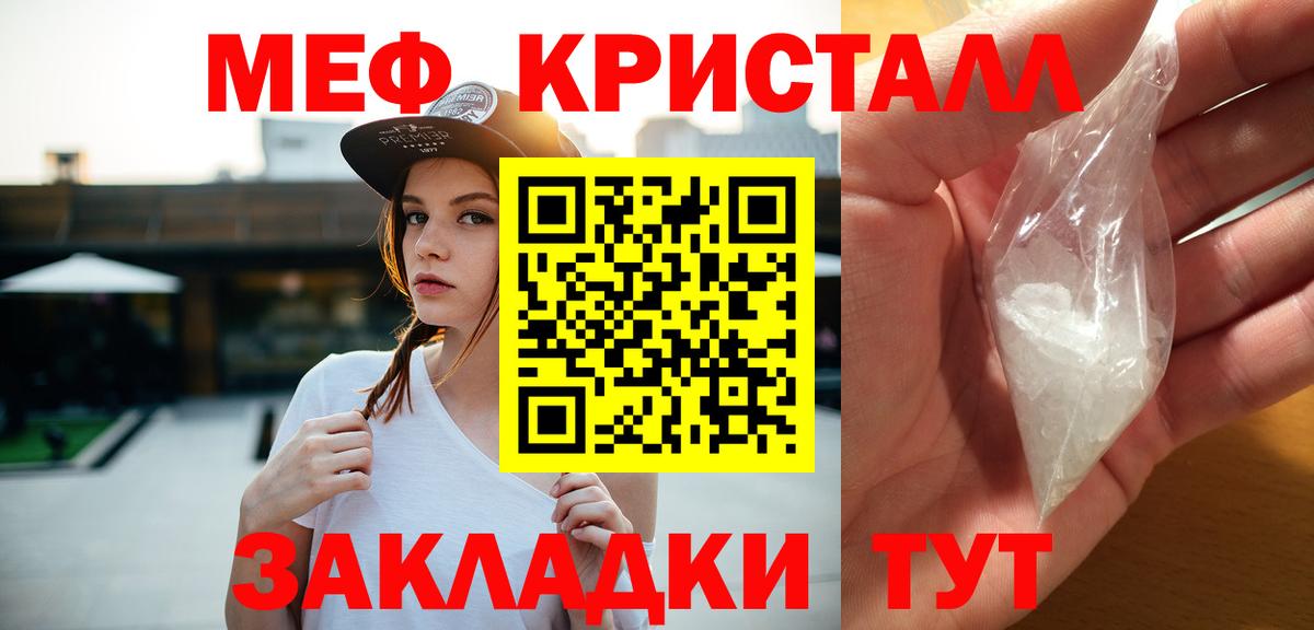МЯУ-МЯУ 4 MMC  Вход с VPN  Мефедрон  Меф мука  Кольчугино 