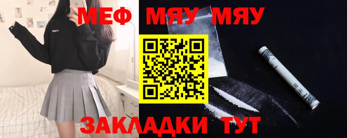 Мефедрон кристаллы Кольчугино