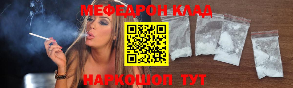 МЕФ 4 MMC  МЯУ-МЯУ  Мефедрон мяу мяу  Кольчугино 