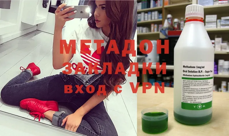 Метадон methadone  сколько стоит  Кольчугино 