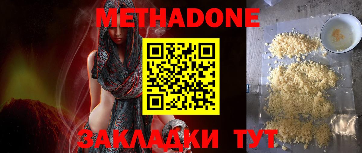 Метадон VHQ  МЕТАДОН VHQ  Вход с VPN  Кольчугино 