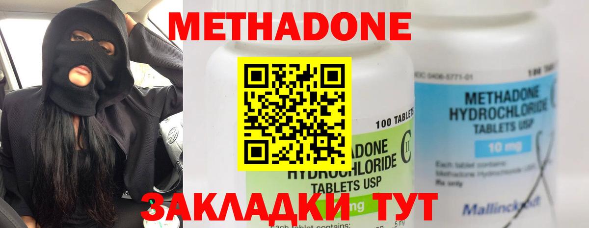 Метадон methadone  Кольчугино  МЕТАДОН белоснежный 