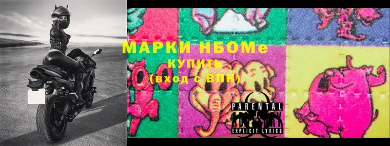 Марки N-bome 1,5мг  Кольчугино 