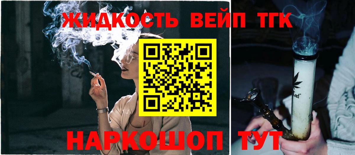 Дистиллят ТГК жижа Кольчугино