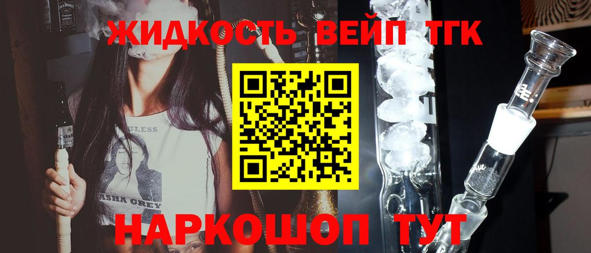 гидра рабочий сайт  ТГК концентрат  Кольчугино  Вход с VPN  Дистиллят ТГК вейп 